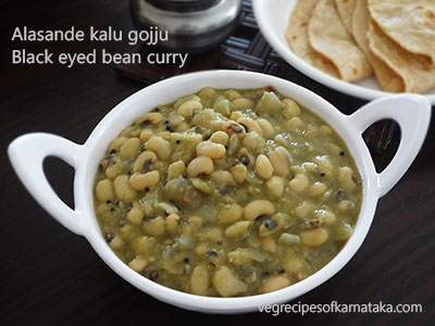 alasande kalu gojju or curry recipe