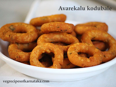 avarekalu kodubale recipe