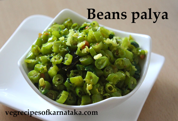 easy beans palya recipe