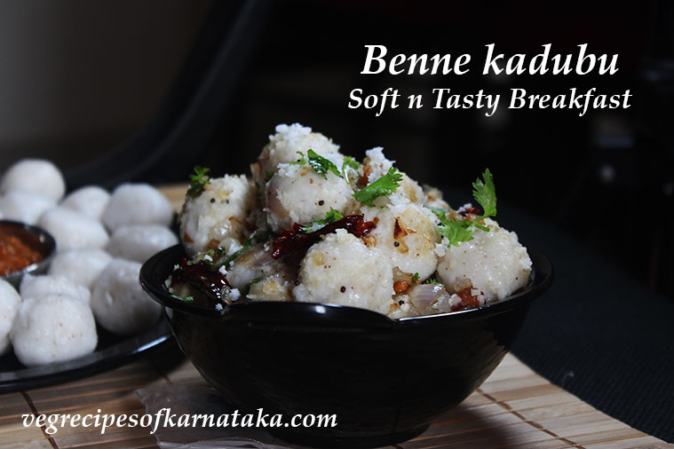 benne kadubu or benne mudde recipe