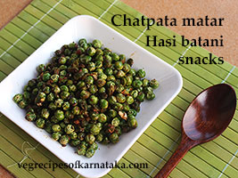 chatpata matar recipe