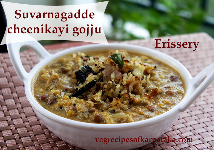 erissery recipe, pumpkin curry recipe