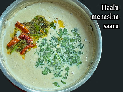 halu menasina saru recipe