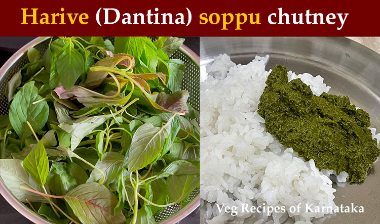 harive soppina chutney