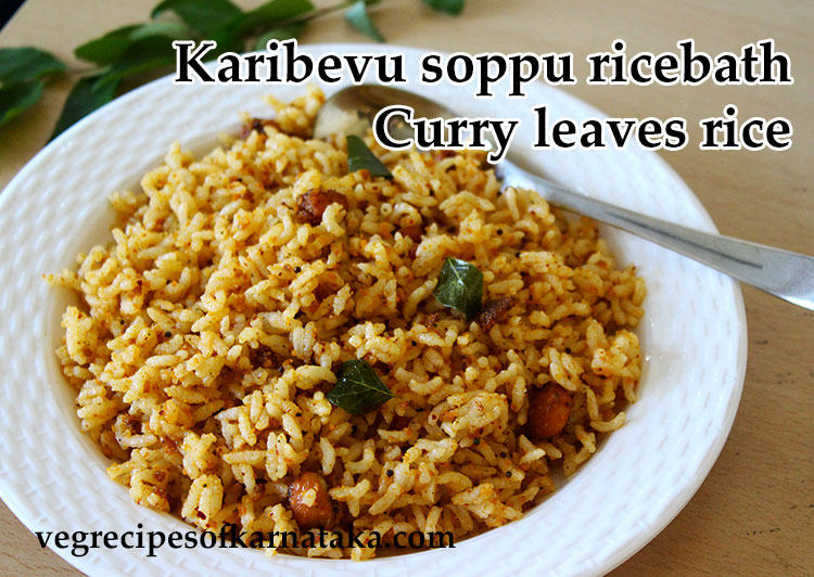 curry leaves rice recipe, karibevu soppina rice bath