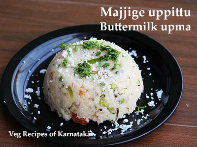 majjige uppittu recipe