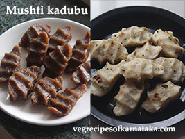 mushti kadubu recipe