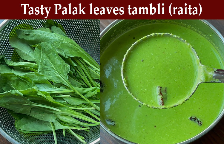 palak soppu thambuli or tambli