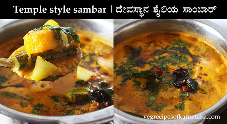 temple style sambar recipe