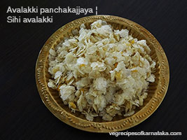 sihi avalakki panchakajjaya recipe