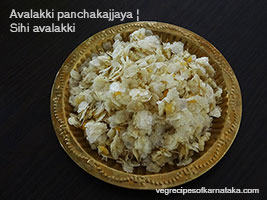 sihi avalakki