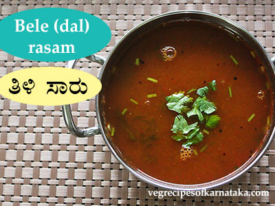 thili saaru recipe