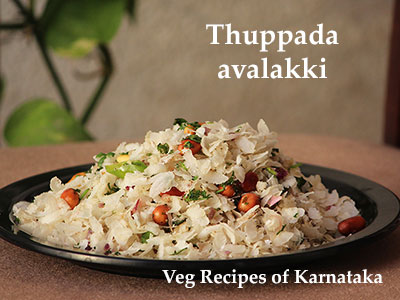 thuppada avalakki recipe