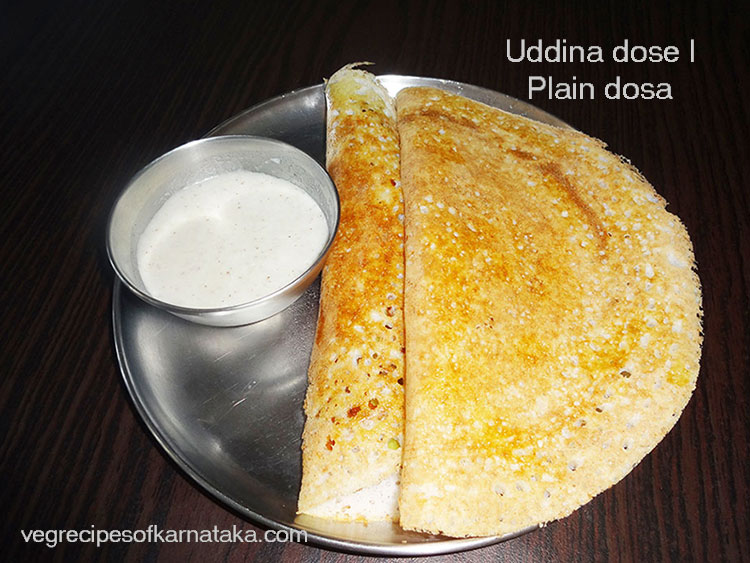 uddina dose recipe, how to make plain dosa