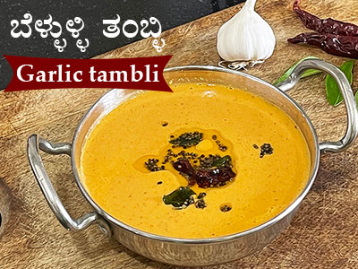 garlic or bellulli tambli recipe