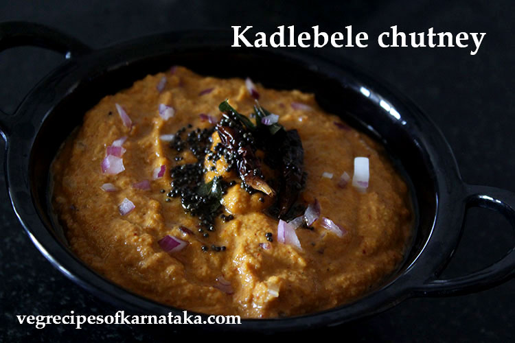 Kadlebele chutney recipe | How to make chana dal chutney | Gram dal ...