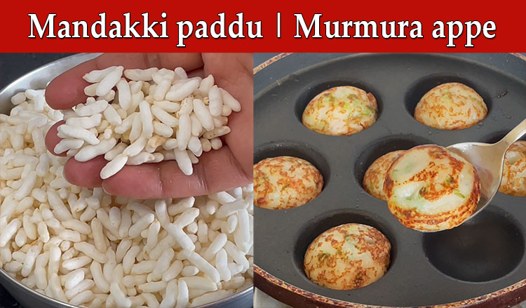 mandakki paddu or murmura guliyappa